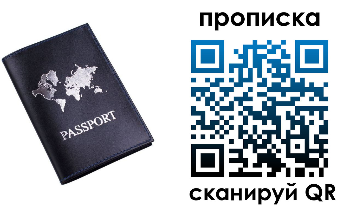 прописка от собственника в Муроме